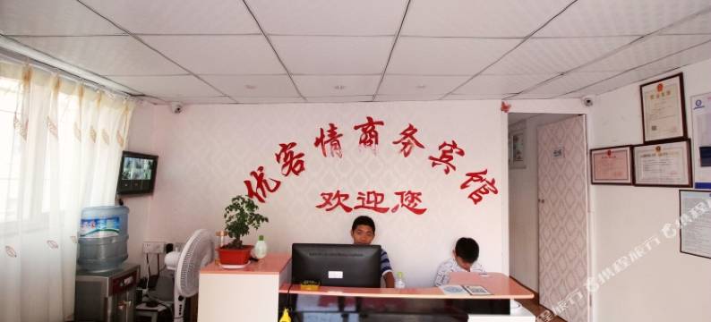 青岛优客情商务宾馆图片