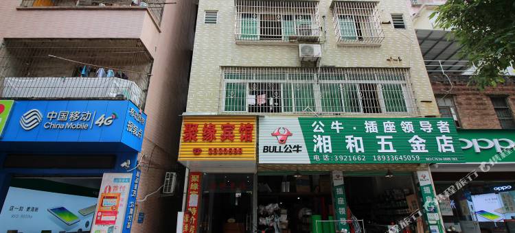 清远市清城区聚缘宾馆图片