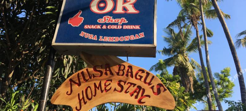 努沙巴古斯家庭旅馆(Nusa Bagus Homestay Lembongan)图片