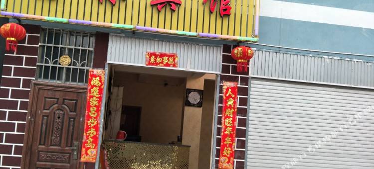永善格林宾馆图片