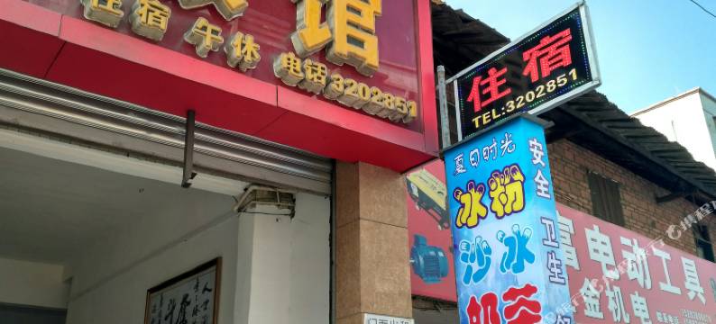 罗江荣丽旅馆图片