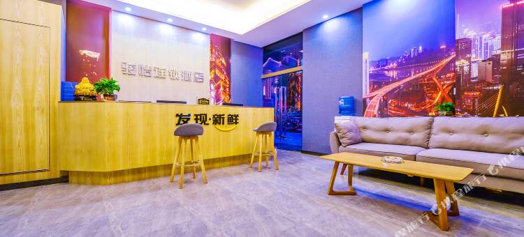 骏怡连锁酒店(重庆弹子石洋人街店)图片