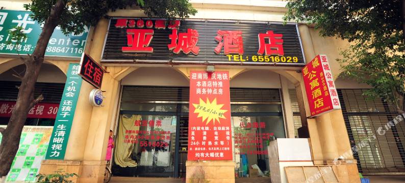 昆明亚城酒店图片