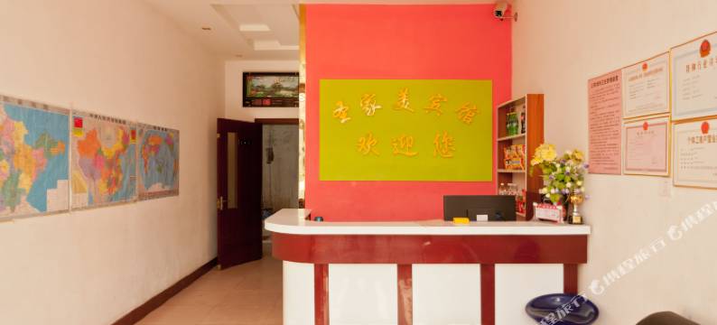 惠民丽景宾馆图片