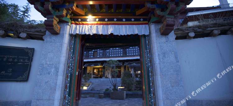 香格里拉松赞绿谷酒店图片