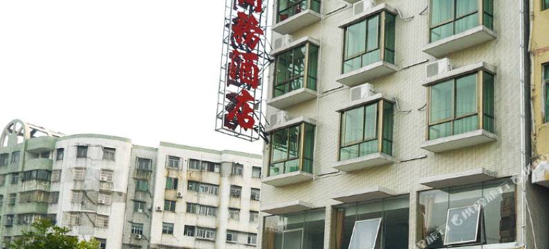 海口宜乐商务酒店图片