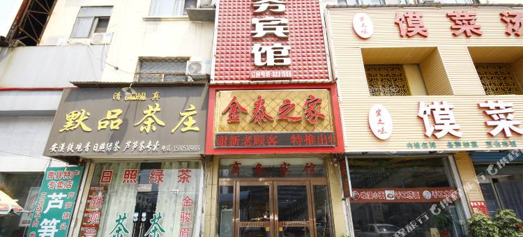 曹县金泰之家商务宾馆图片