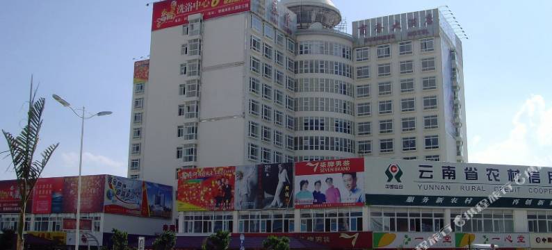 昆明东川泰隆商务大酒店图片