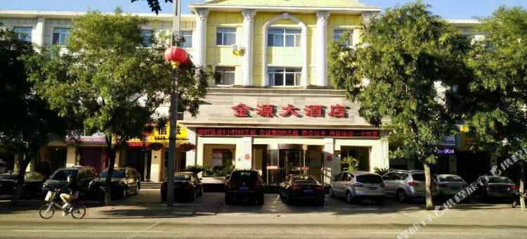 承德金源大酒店图片