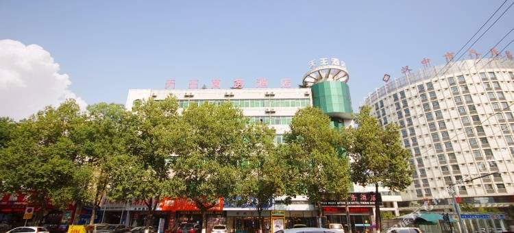 汉中天王商务酒店图片