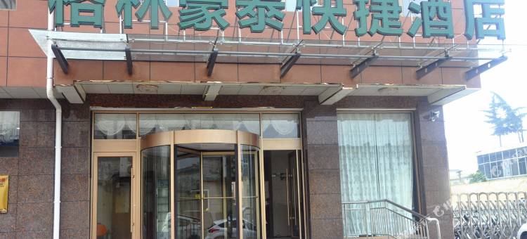 格林豪泰酒店(临沂费县东方购物广场店)图片