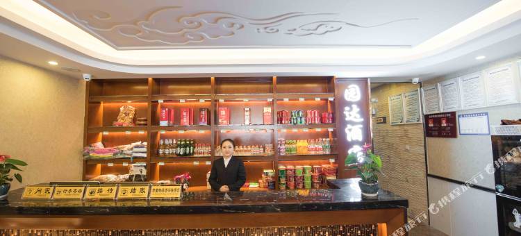 峨眉山园达大酒店图片