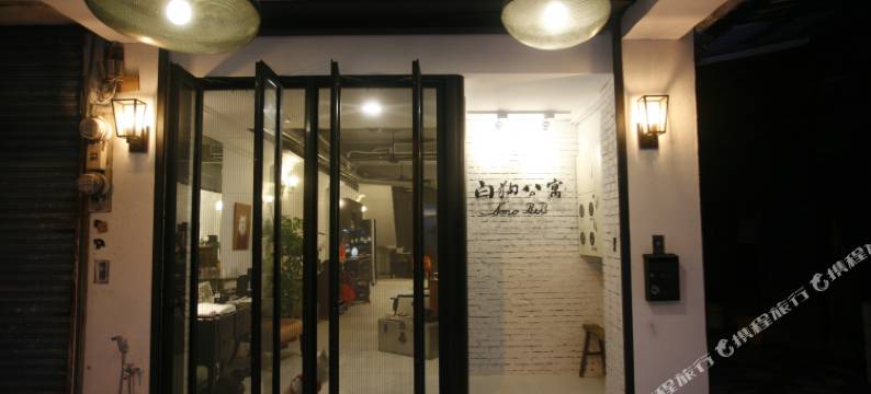 花莲白狗公寓民宿图片