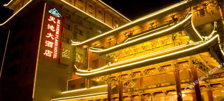 阜康天池大酒店图片