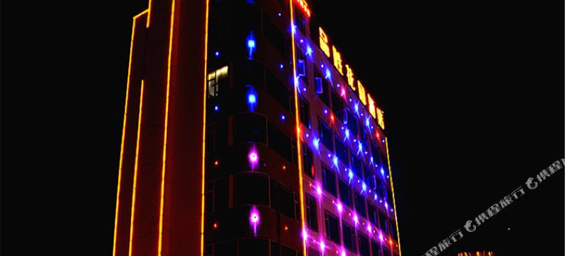 昆明品胜花园酒店图片