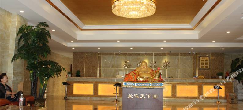 本溪县汤沟玉龙温泉酒店图片