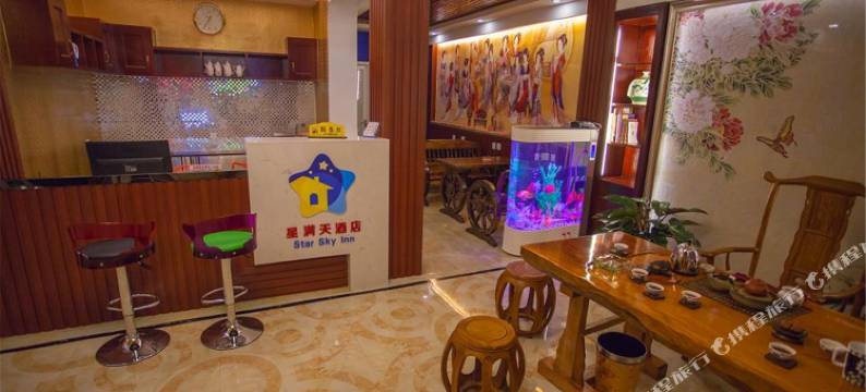 阳朔星满天酒店(西街店)图片