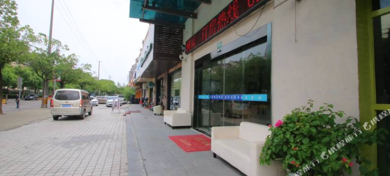 上海谷轩精品酒店图片