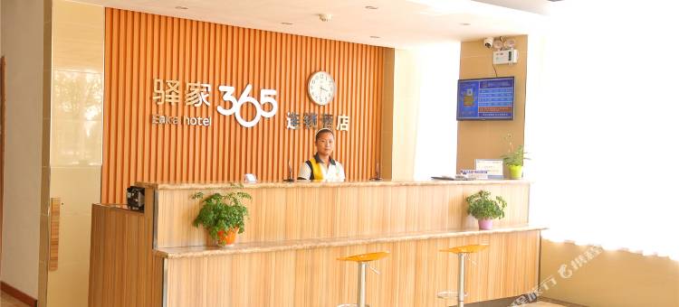 驿家365连锁酒店(泊头人民公园店)图片