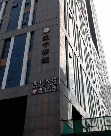 西安唯真快捷酒店