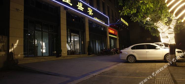 大英驿皇假日酒店图片