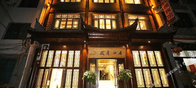 镇远揽清江居民宿(镇远古城新大桥店)图片