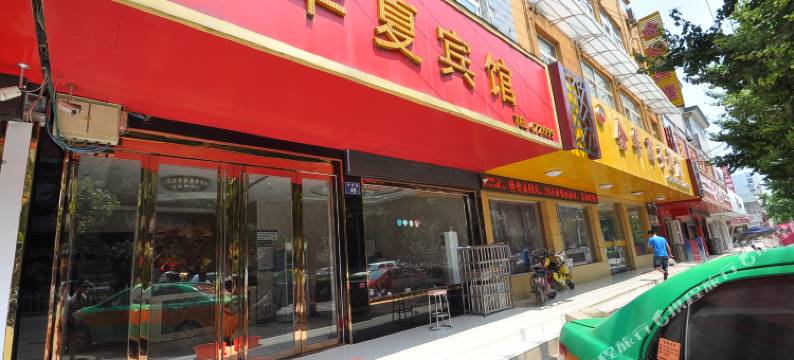 凤阳华夏宾馆图片