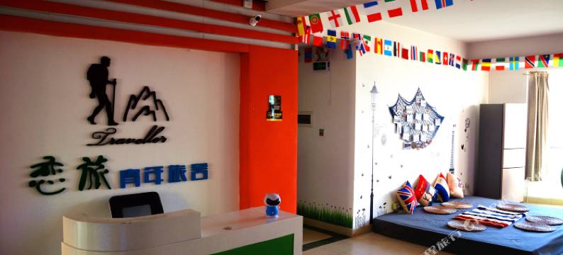 衡阳恋旅青年旅舍图片