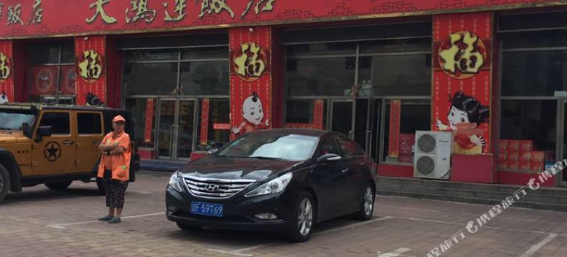 凤城首府c3主题公寓图片