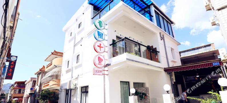 深圳大鹏春风十里客栈图片