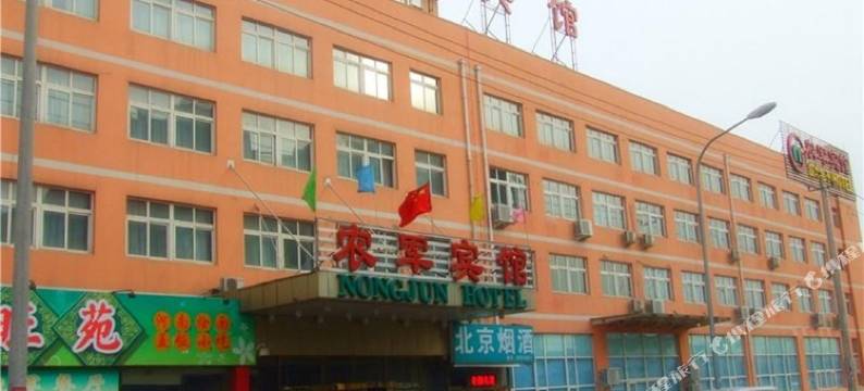 北京农军宾馆(中国农业大学店)图片