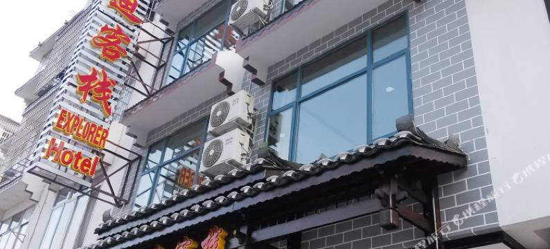 阳朔安迪客栈图片