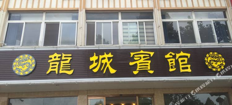 淮安龙城宾馆图片