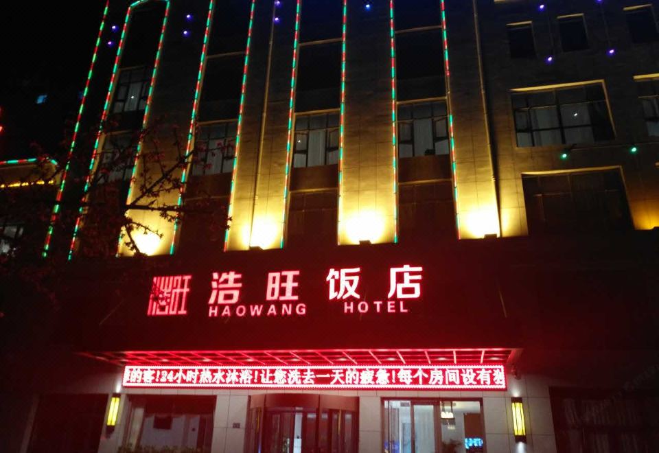 酒店外观