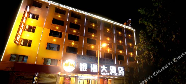 大关银瀑大酒店图片