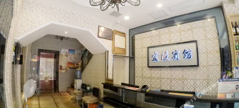 宜昌宜陵宾馆图片