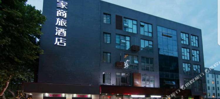 如家商旅酒店(南京玄武湖新模范马路地铁站店)图片