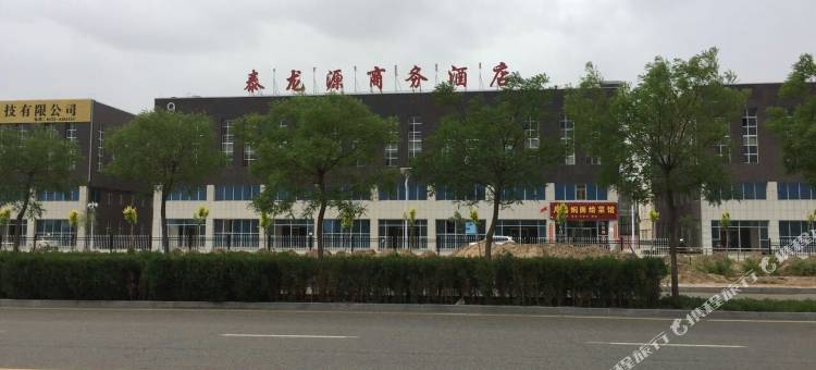 包头泰龙源商务酒店图片