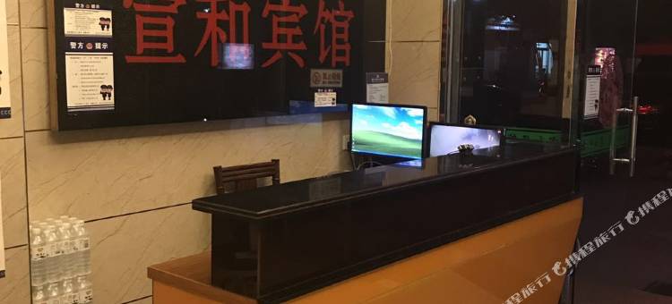 厦门宣和宾馆图片