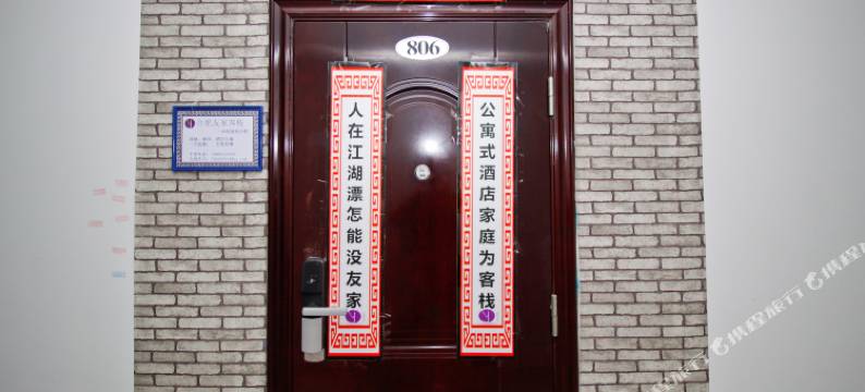 一方品寓酒店式公寓(合肥华府骏苑分店)图片