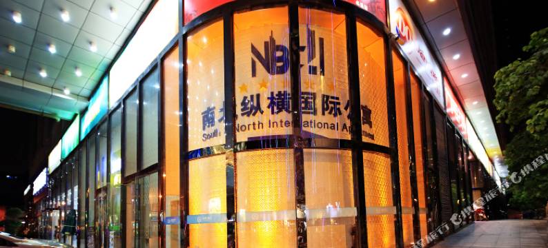 南北纵横国际公寓(广州北京路步行街金润铂宫店)图片