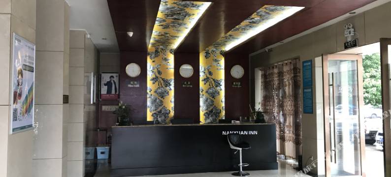 南苑e家(义乌温荆店)图片