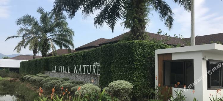 普吉岛泳池别墅(La Ville Phuket Pool Villa)图片