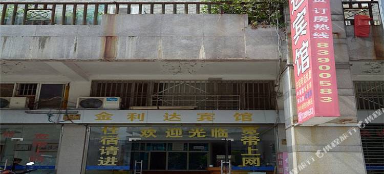 天台金利达宾馆图片
