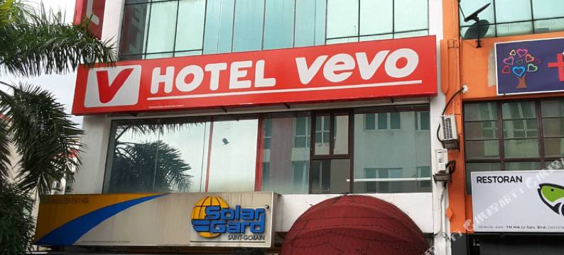 马来西亚维沃普崇酒店(Hotel Vevo Puchong Malaysia)图片