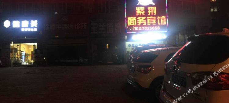 乌审旗国泰商务宾馆图片
