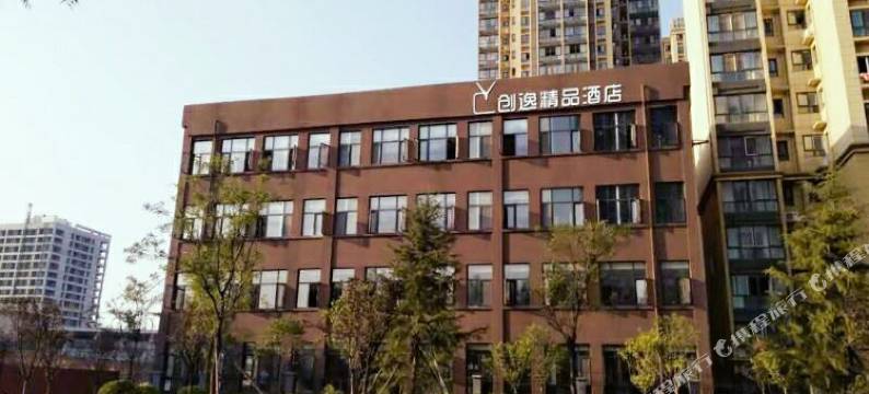 创逸精品酒店(西安大雁塔会展中心地铁站店)图片