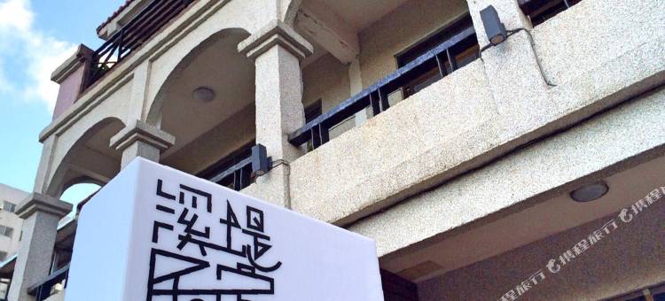 花莲溪堤民宿图片