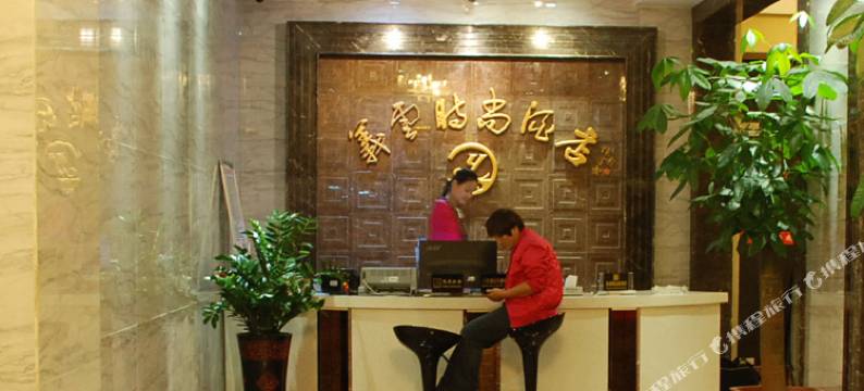 福州义云时尚酒店图片