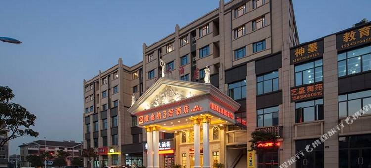 维也纳3好酒店(衢州高新园区店)图片